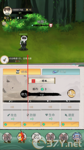 斗兽至高天最新版