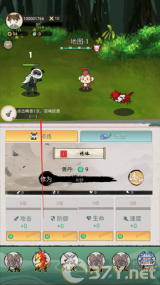 斗兽至高天最新版