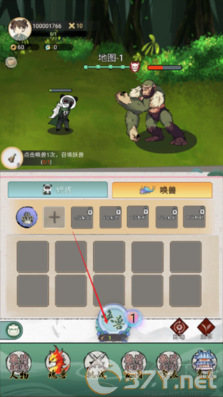 斗兽至高天最新版