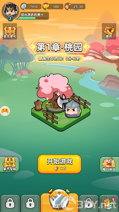 三国吧兄弟