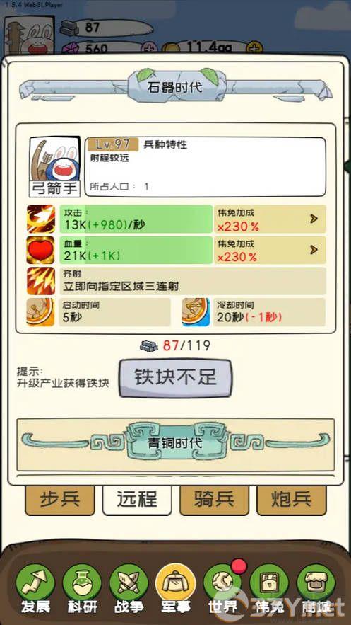 秒速萌兔安卓版