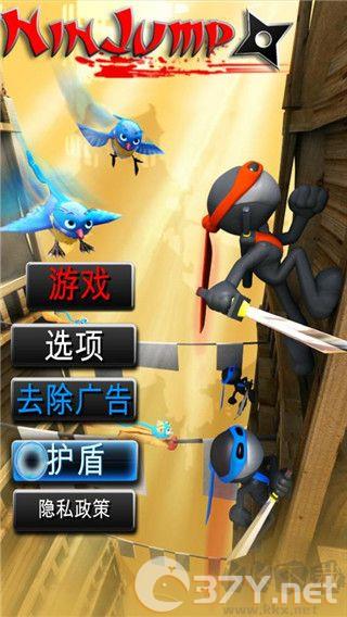 跳跃忍者豪华版