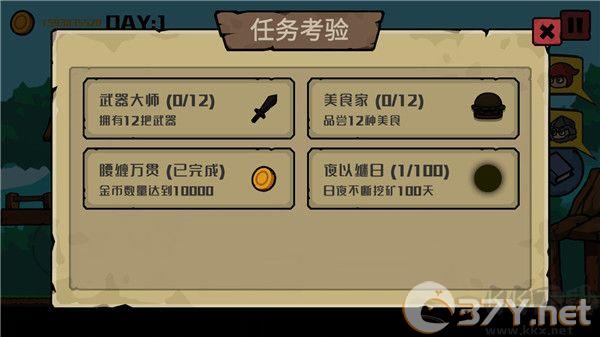 挖矿骑士