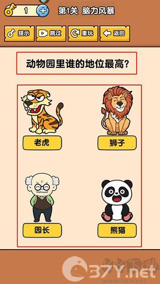 燃烧吧大脑最新版