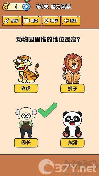 燃烧吧大脑最新版