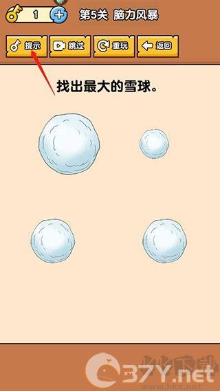 燃烧吧大脑最新版