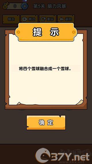 燃烧吧大脑最新版