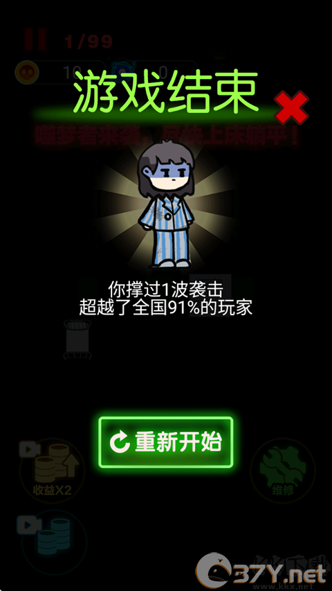 非黑即白手机版
