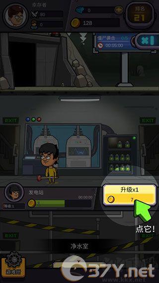 建造避难所手机版