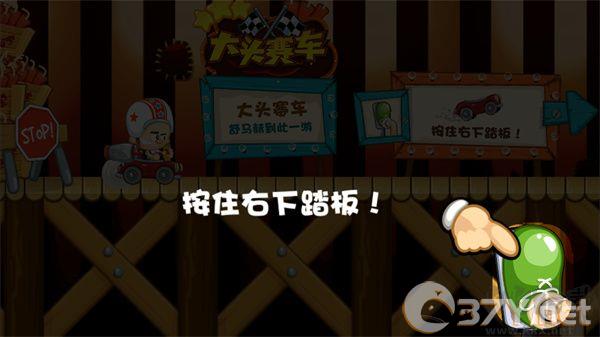 大头赛车全赛车解锁版