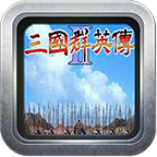 奥汀三国群英传2 v2.9.0