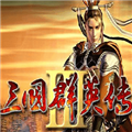 三国群英传3 v1.002