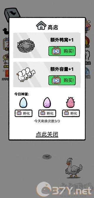 全民虐小鸭