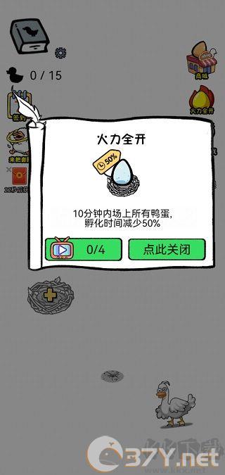 全民虐小鸭