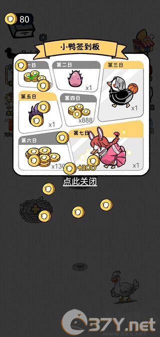 全民虐小鸭