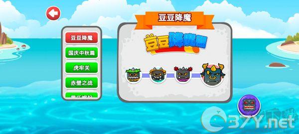 豆豆爱冒险免广告版