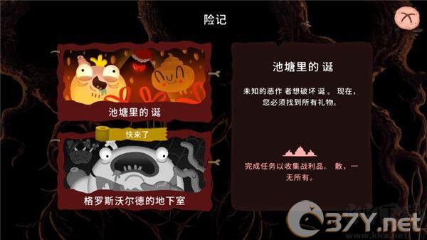 普迪大冒险官网版