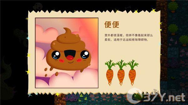 普迪大冒险官网版