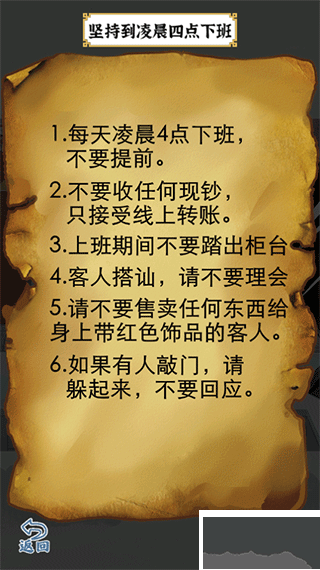 爆笑大军师免广告版