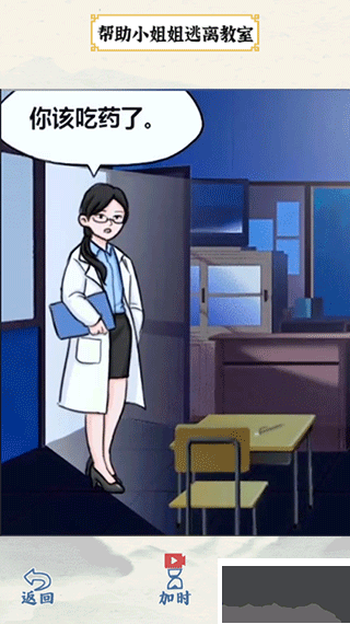 爆笑大军师免广告版
