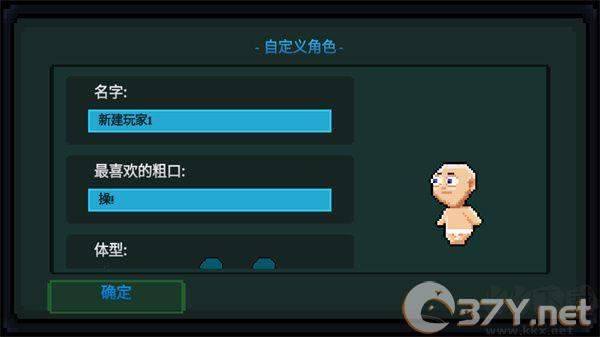 假牙与恶魔2