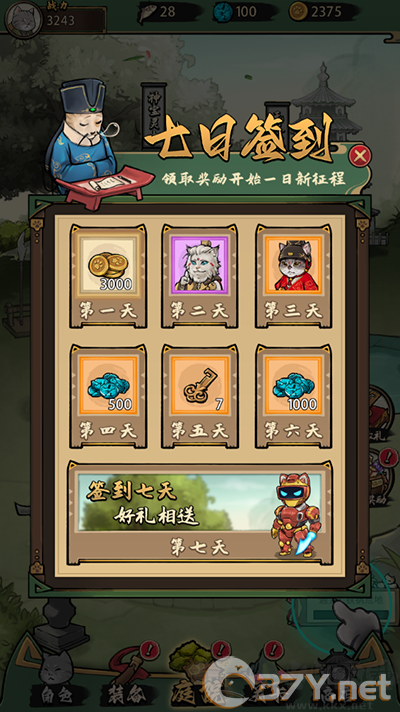 我的喵会功夫内置菜单版