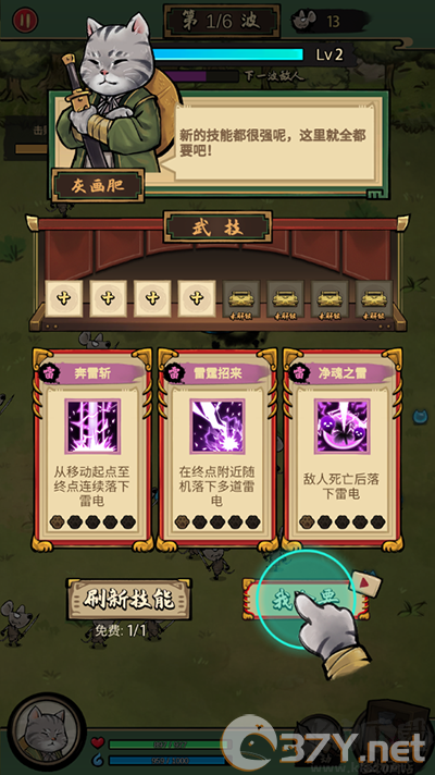 我的喵会功夫内置菜单版