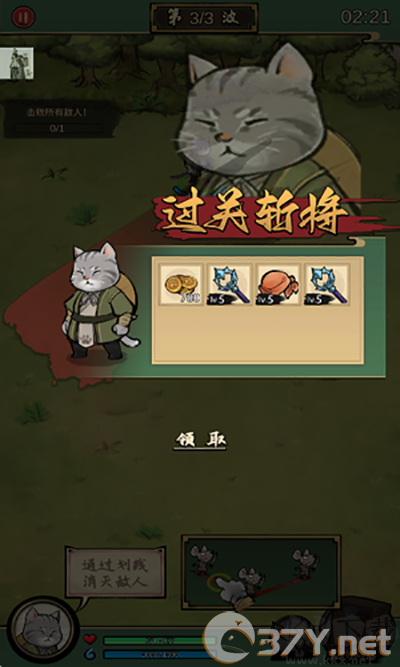 我的喵会功夫内置菜单版