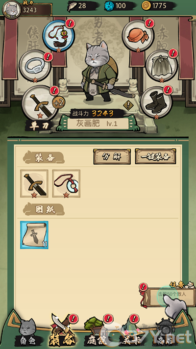 我的喵会功夫内置菜单版