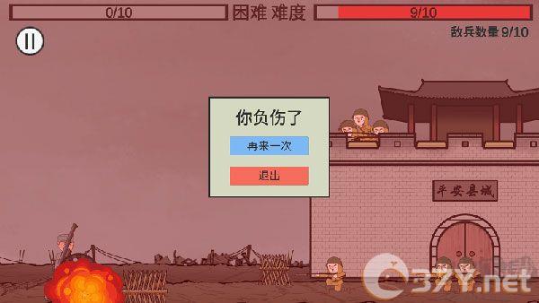 向倭开炮