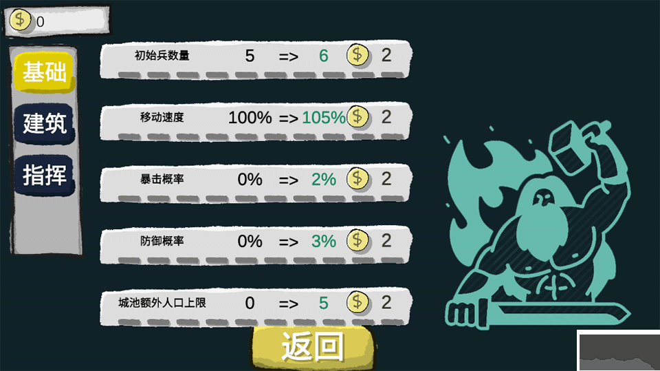 占山为王官网版
