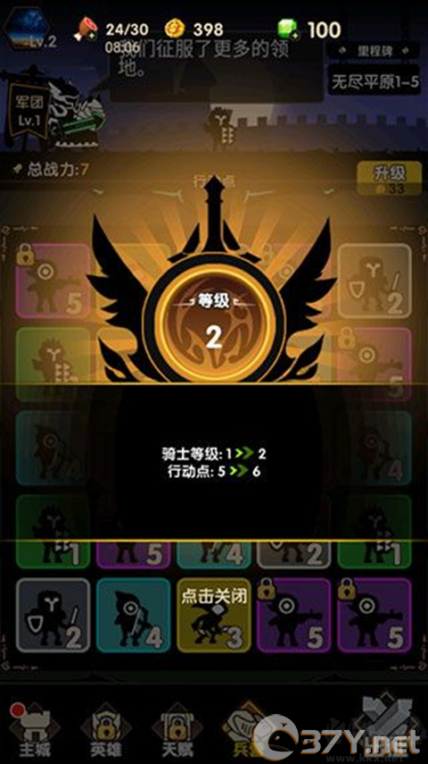 冲冲军团免广告版