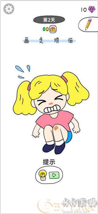 画走烦恼红包版