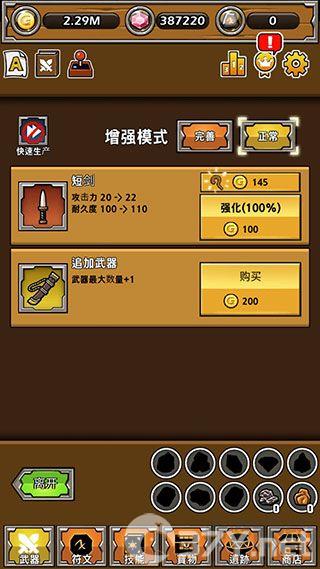 最强名剑最新版