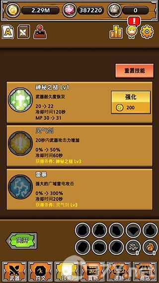 最强名剑最新版