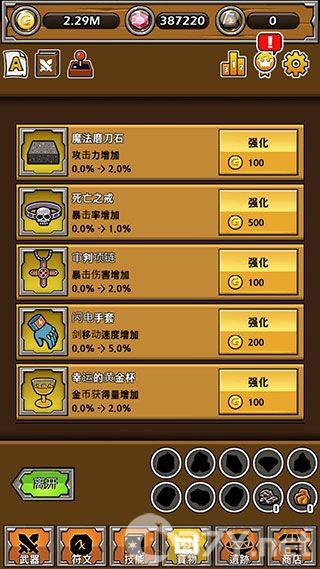 最强名剑最新版