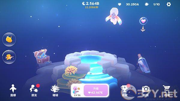 深海庭院全物品解锁版