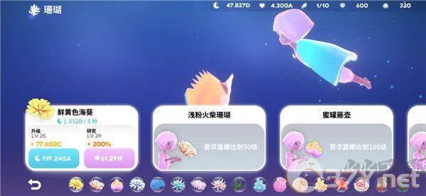 深海庭院全物品解锁版