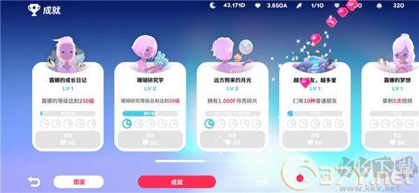 深海庭院全物品解锁版