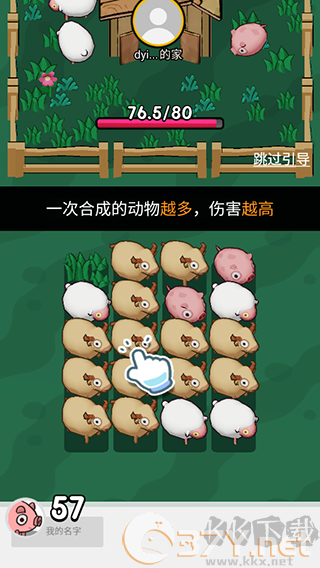 拱呀拱安卓版