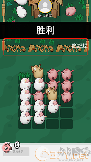 拱呀拱安卓版