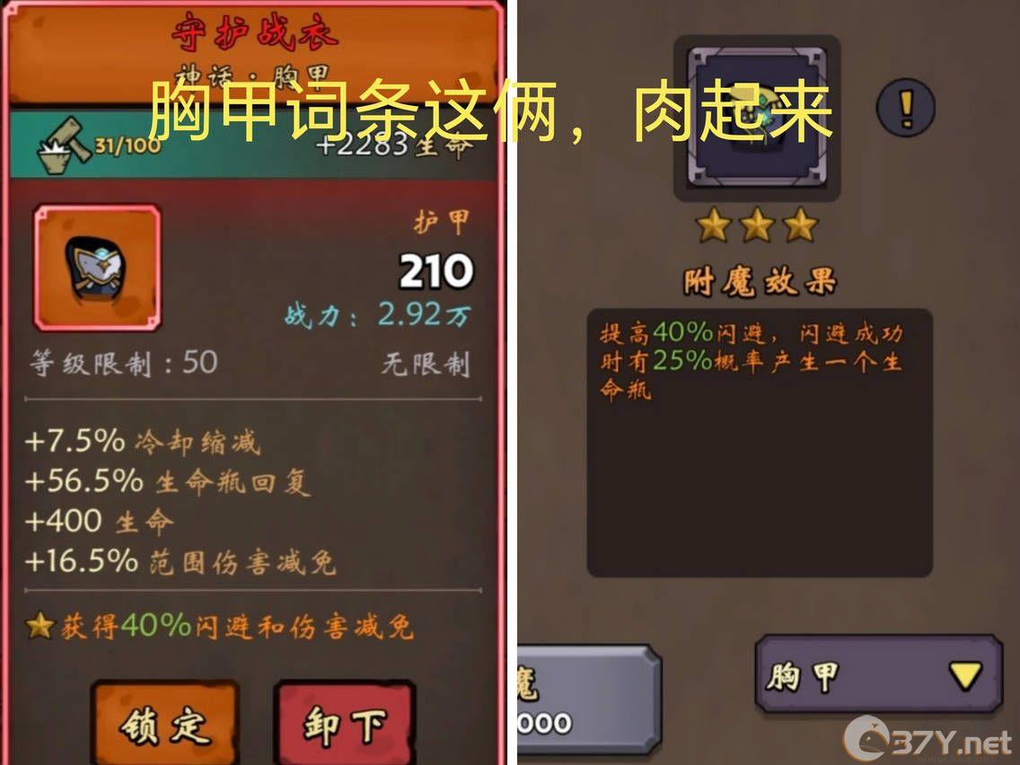 牢游纪(含攻略)