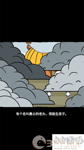 愚公爱移山免广告版