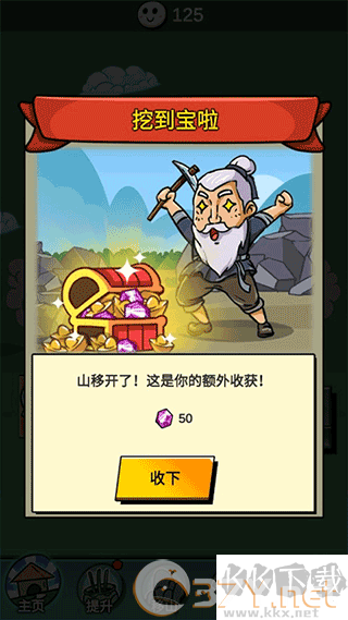 愚公爱移山免广告版