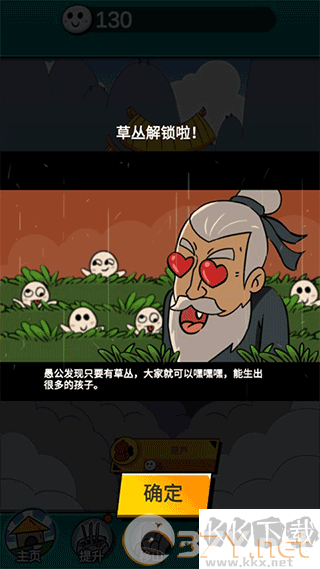愚公爱移山免广告版