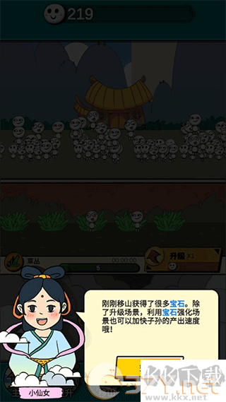 愚公爱移山免广告版