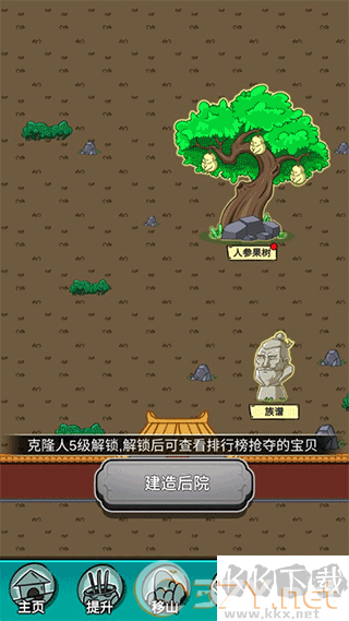 愚公爱移山免广告版