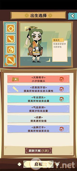 不一样西游内置修改器版