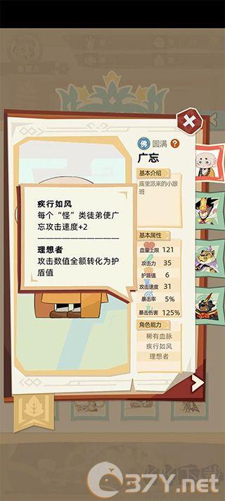 不一样西游内置修改器版