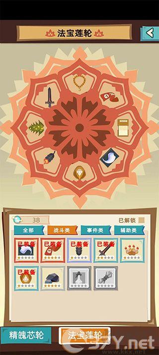 不一样西游内置修改器版